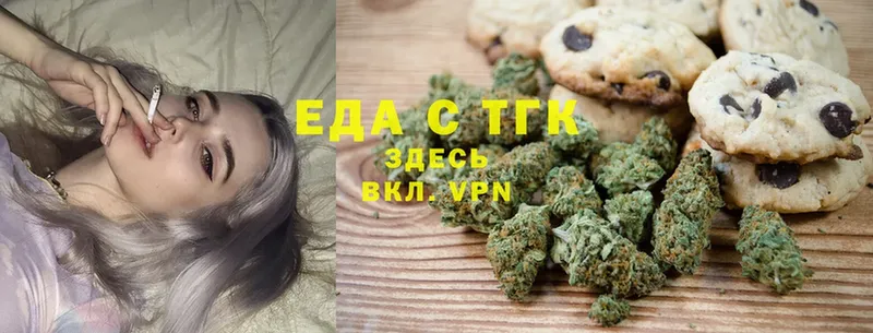 Еда ТГК конопля  Валдай 